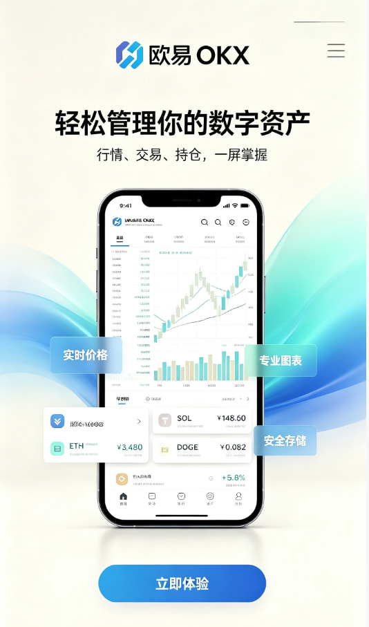下载欧交易所最新app交易原理